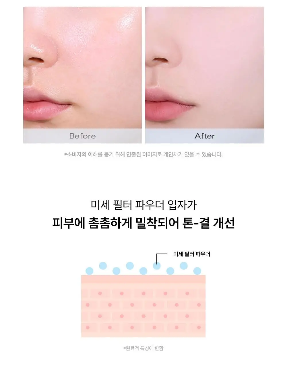 [컬러필터 팩트] 삐아 오 파우더 팩트 9g 4종 상세페이지 12